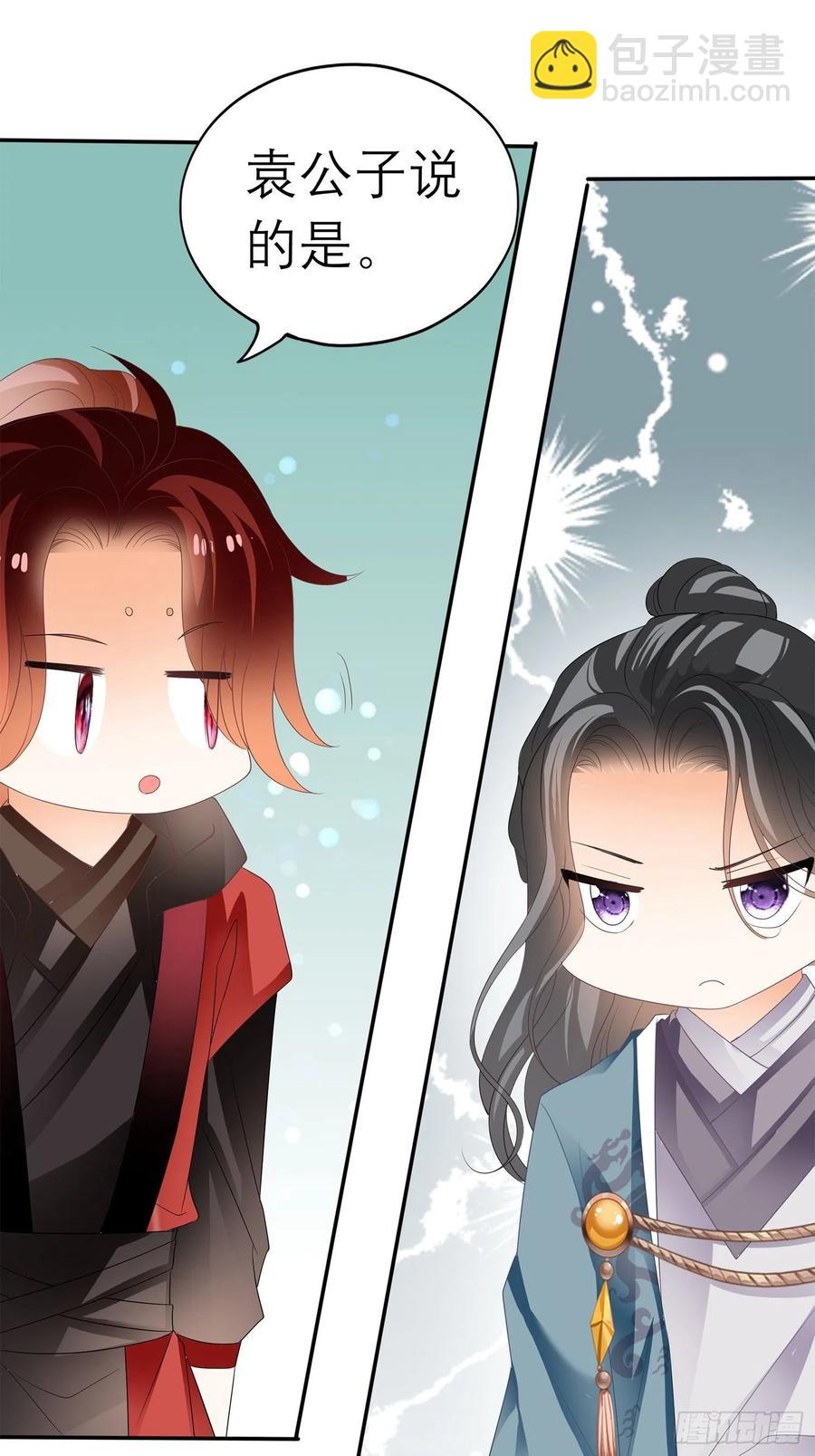 《本王要你》和解 第35页