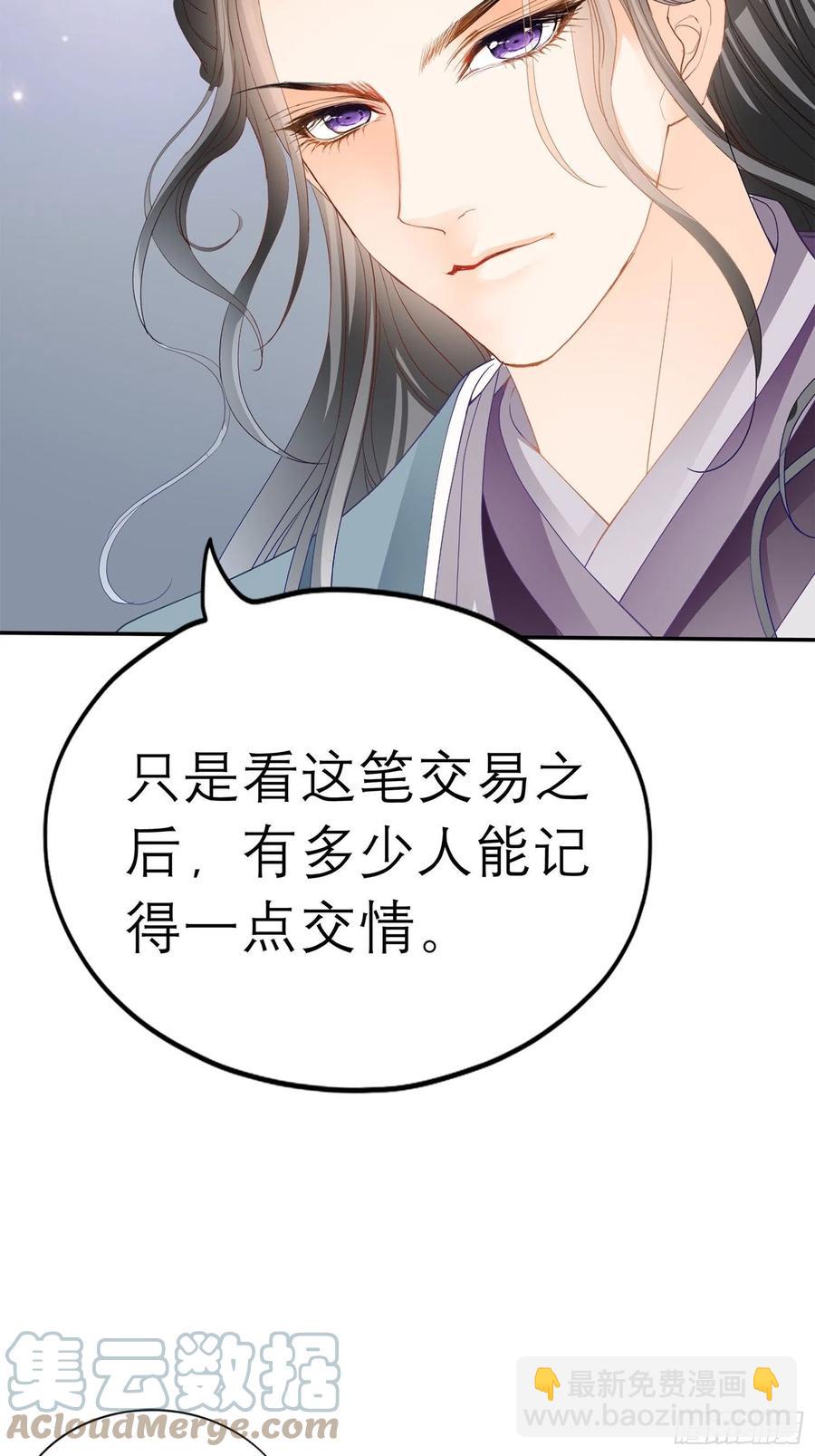 《本王要你》和解 第37页