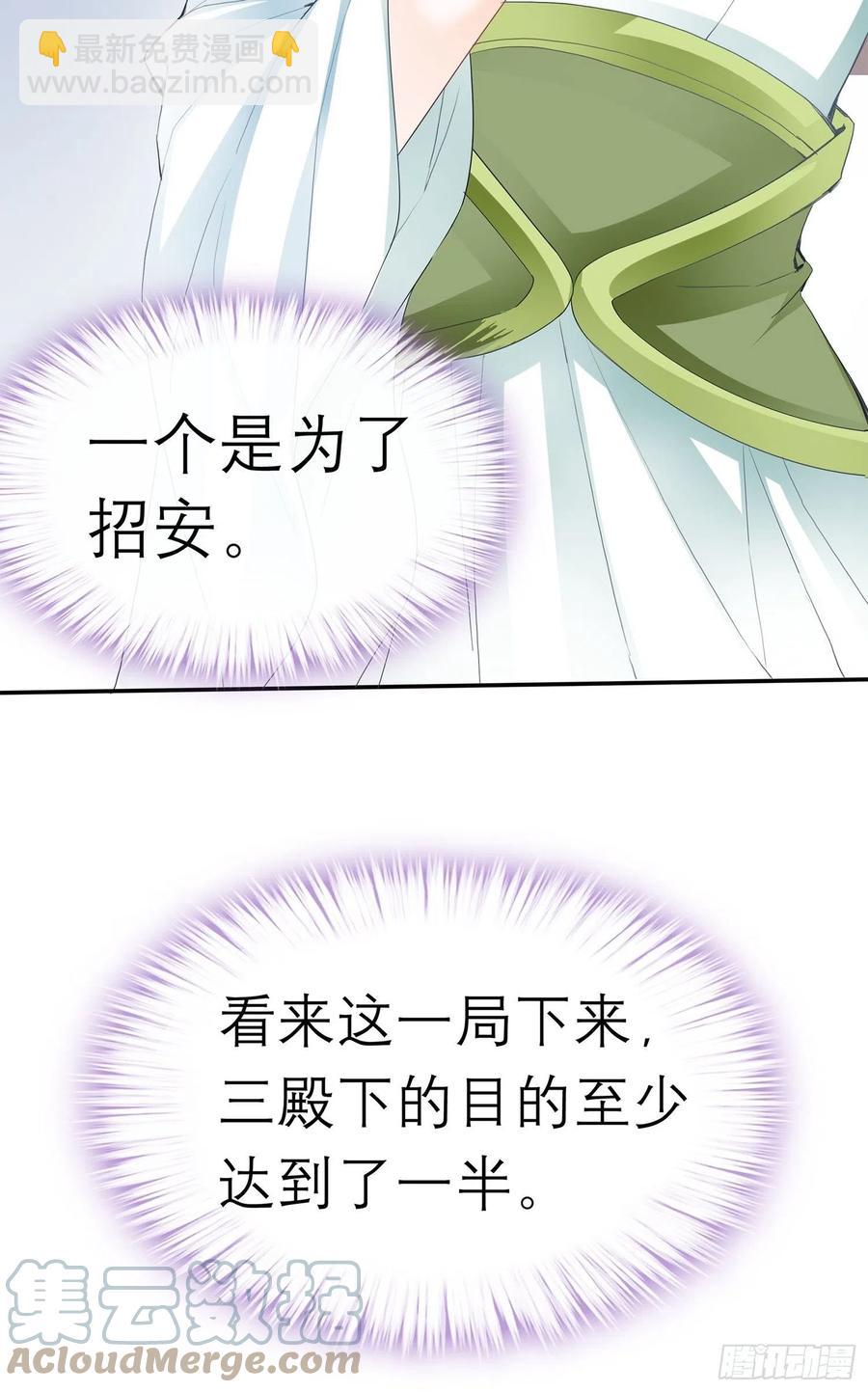 《本王要你》和解 第40页