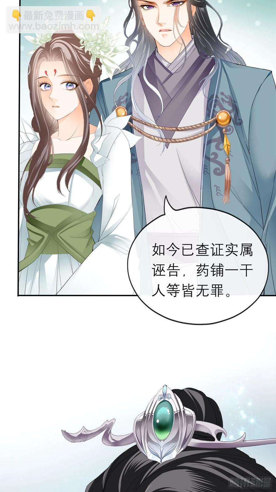 《本王要你》和解 第44页