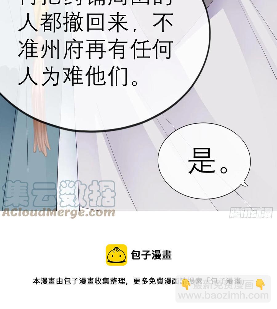 《本王要你》和解 第46页