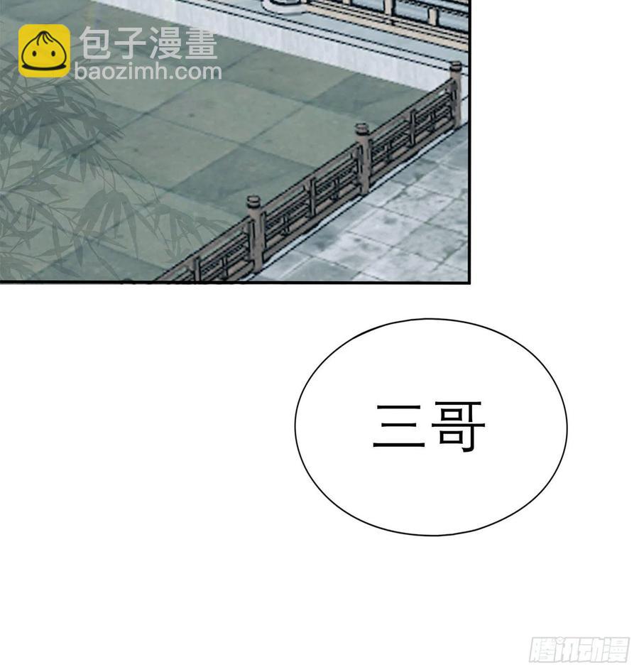 《本王要你》和解 第6页