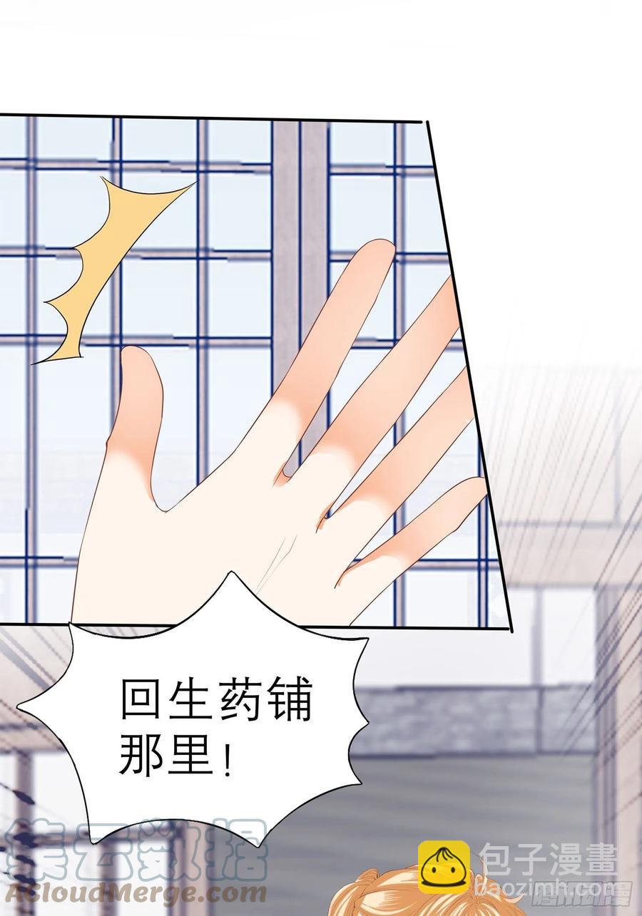 《本王要你》和解 第7页