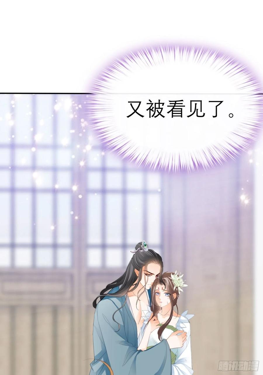 《本王要你》和解 第9页