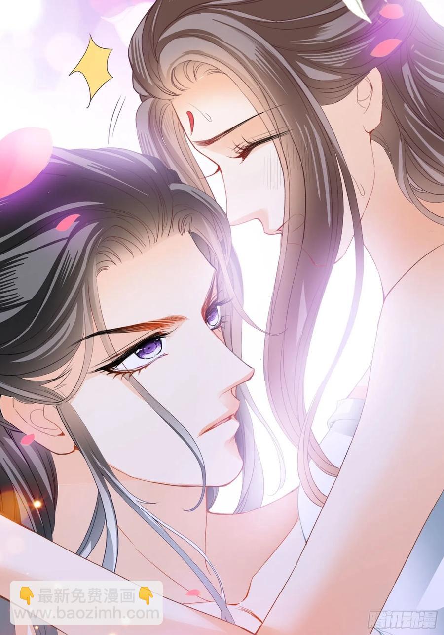 《本王要你》我的心意 第11页