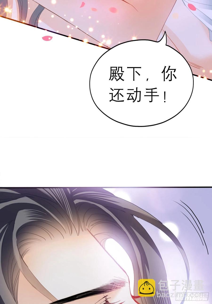 《本王要你》我的心意 第12页