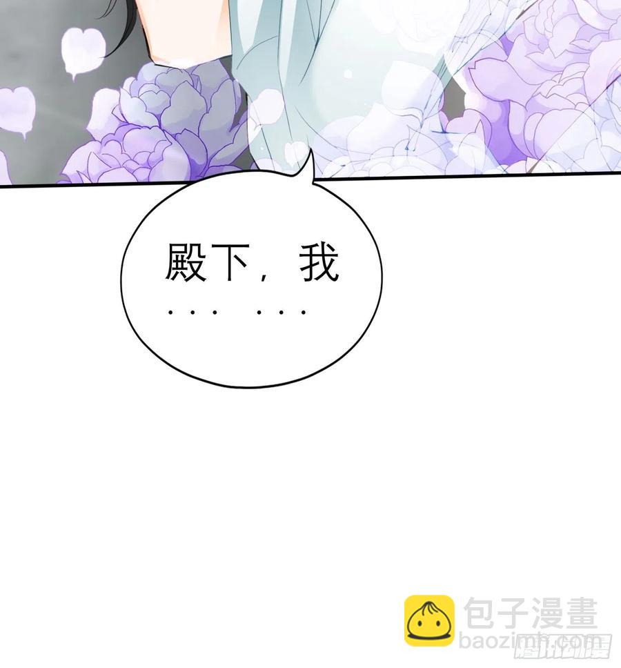 《本王要你》我的心意 第15页