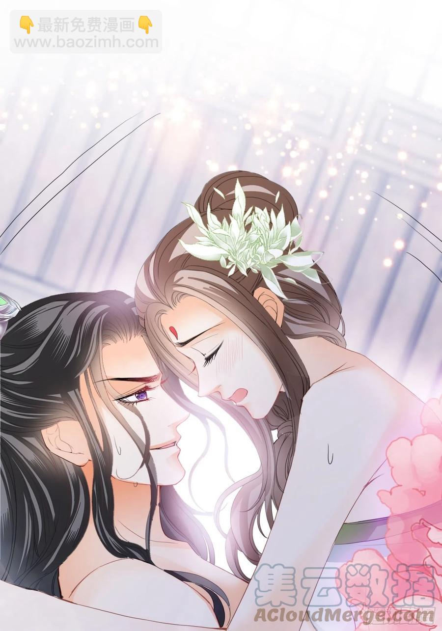 《本王要你》我的心意 第16页