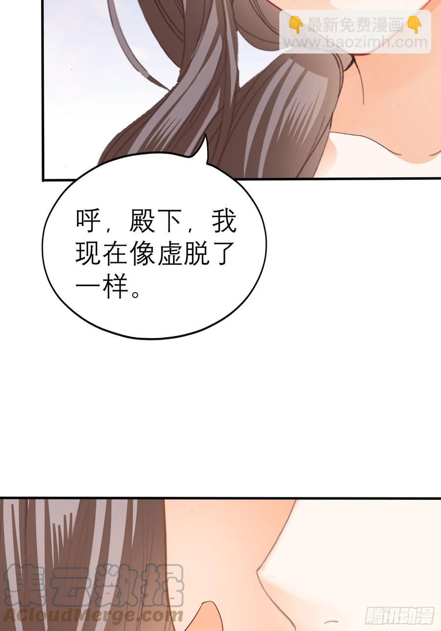 《本王要你》我的心意 第19页