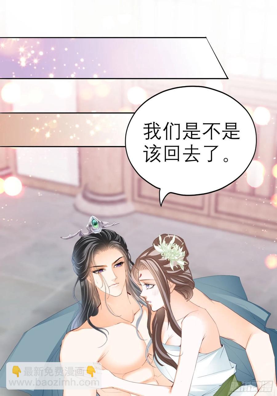 《本王要你》我的心意 第23页