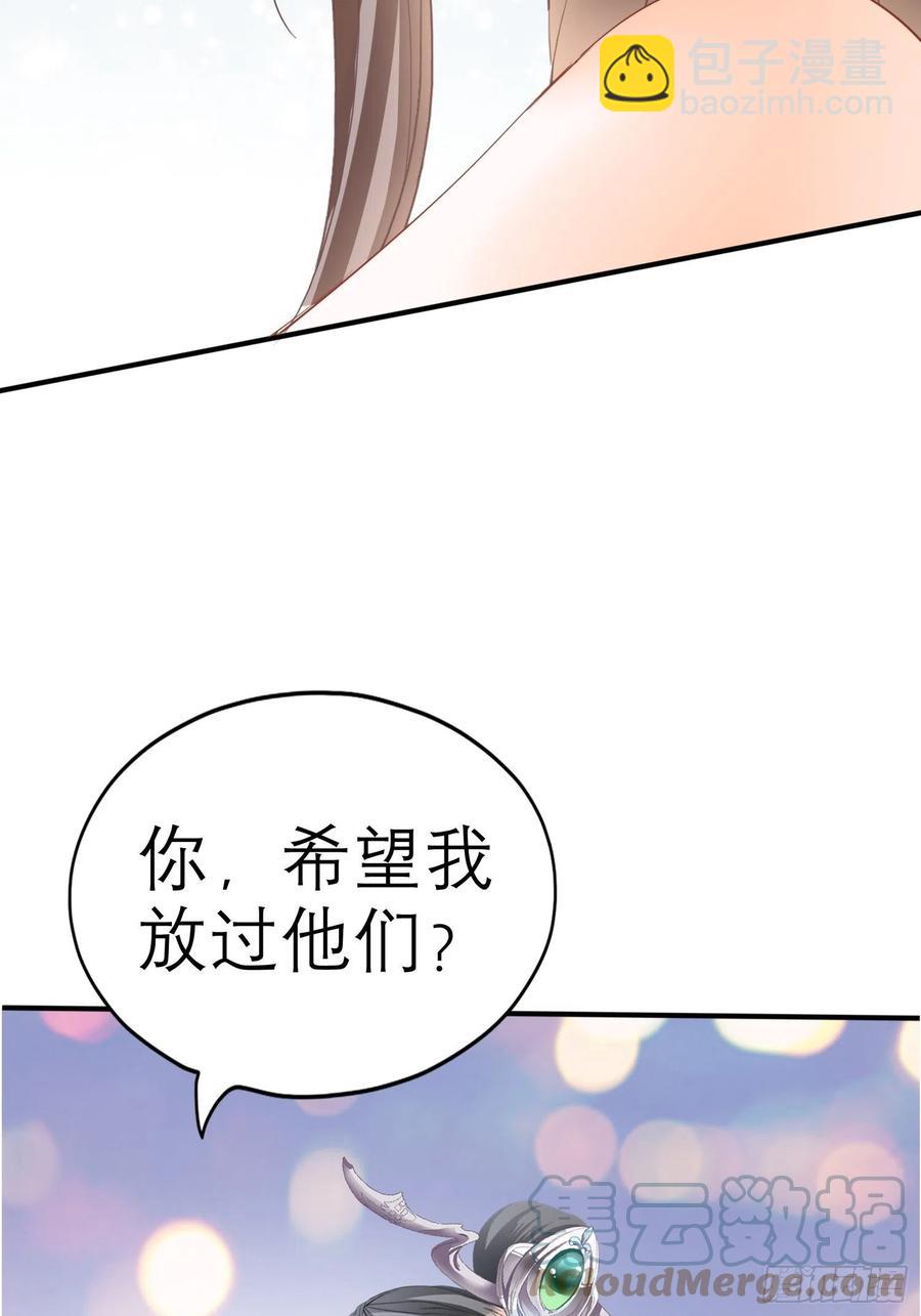《本王要你》我的心意 第31页