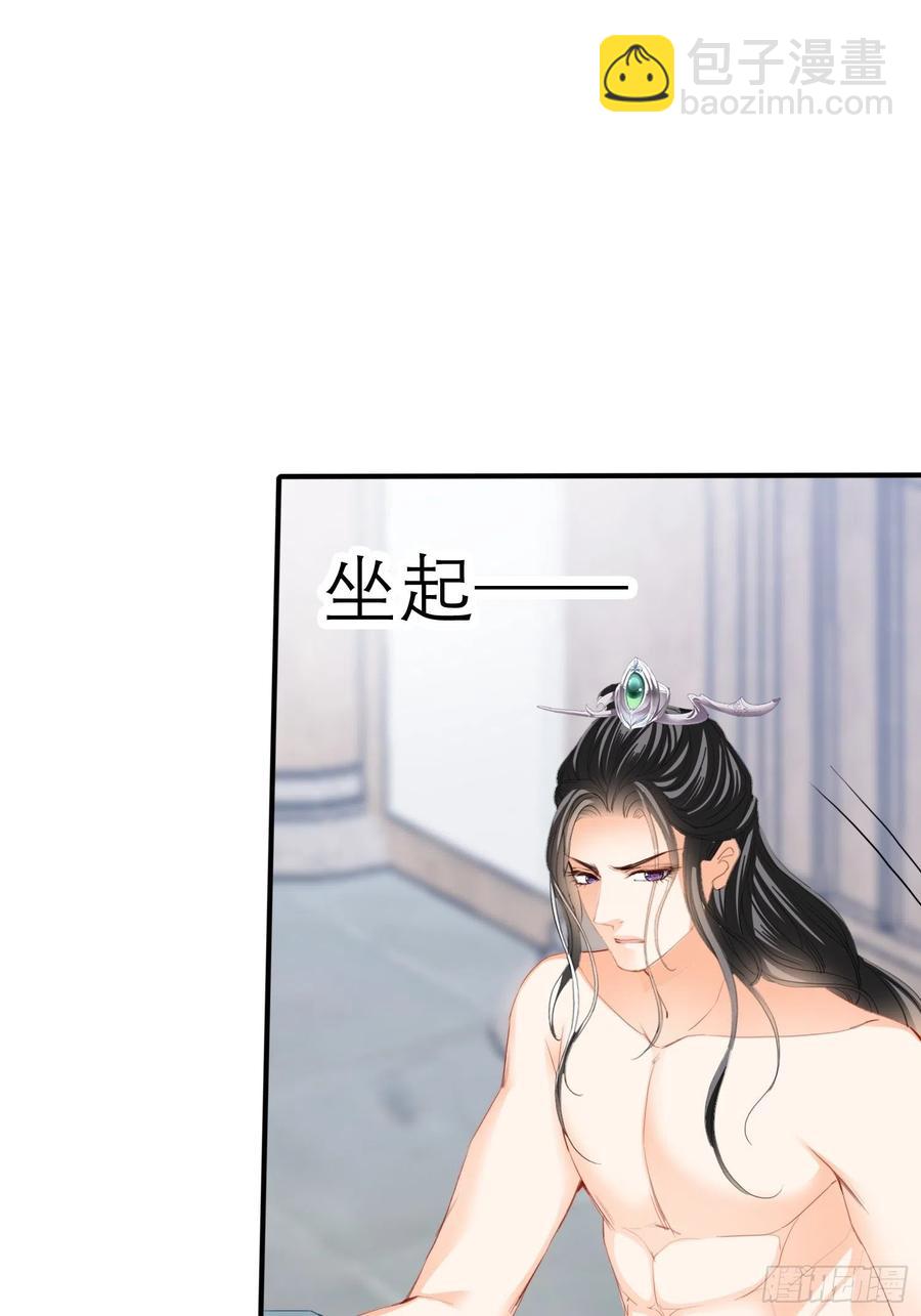 《本王要你》我的心意 第33页
