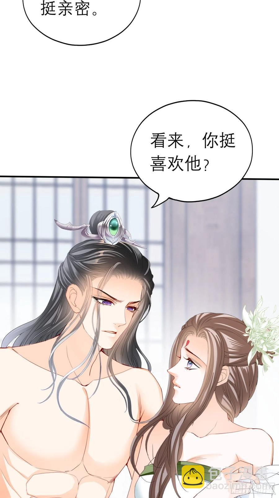《本王要你》我的心意 第38页