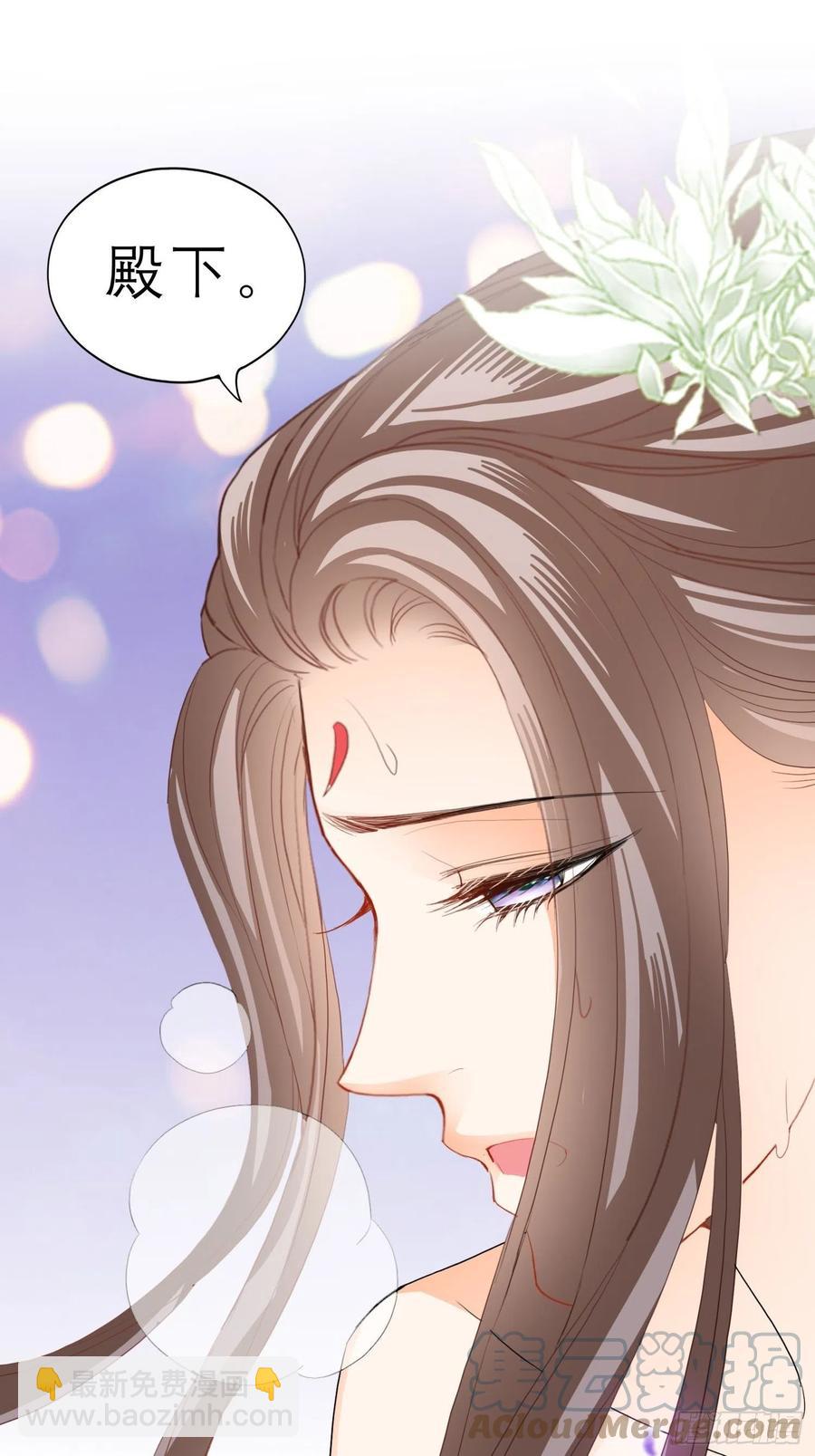 《本王要你》我的心意 第7页