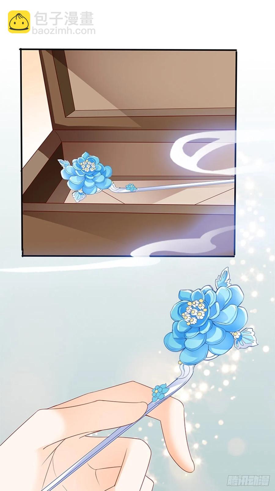 《本王要你》为本王宽衣 第11页