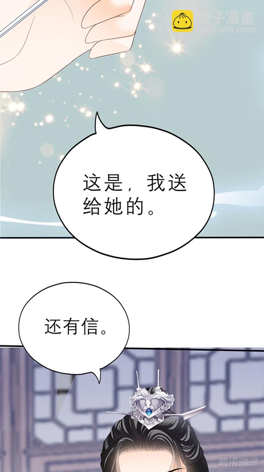 《本王要你》为本王宽衣 第12页