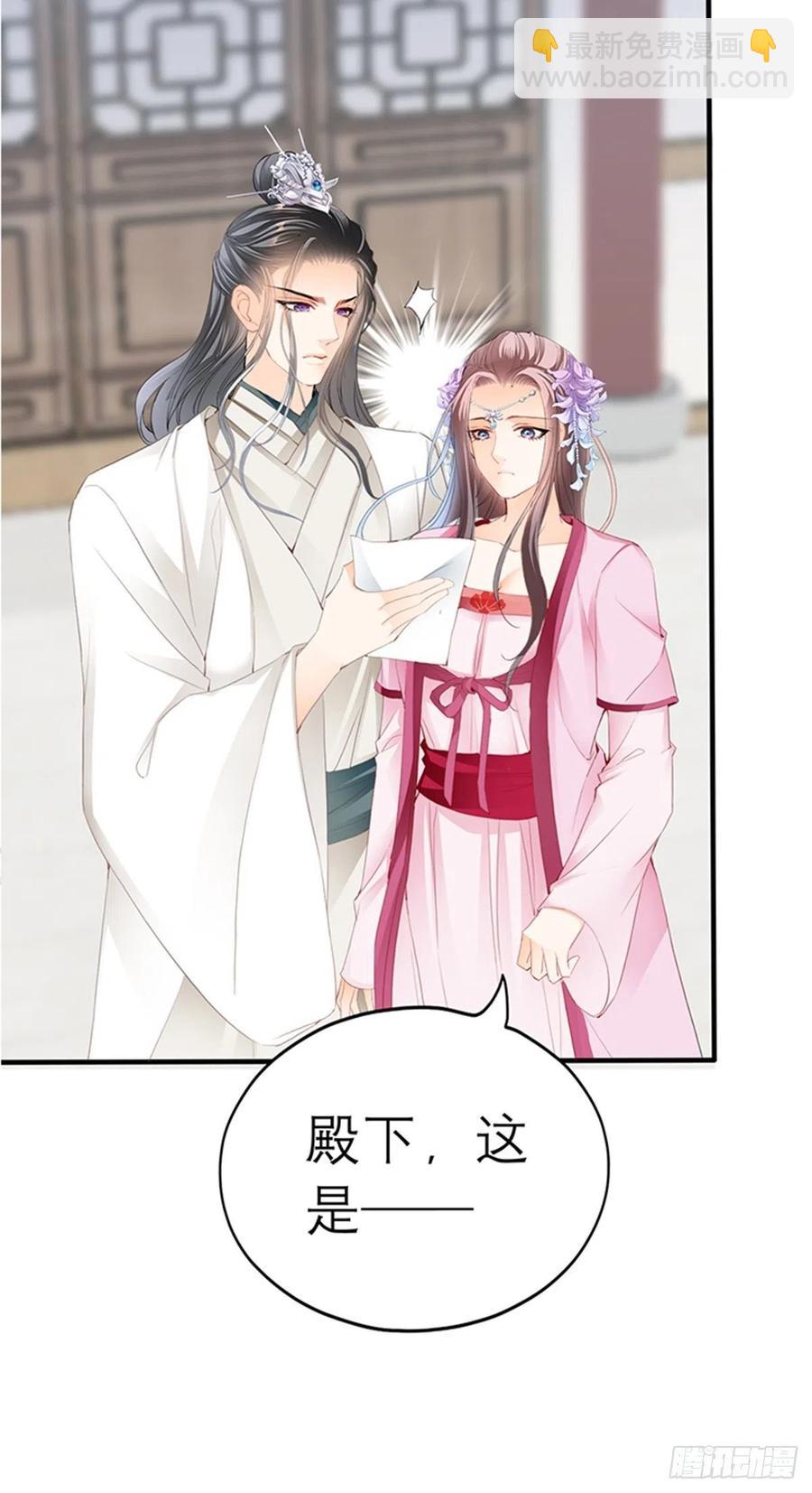 《本王要你》为本王宽衣 第15页