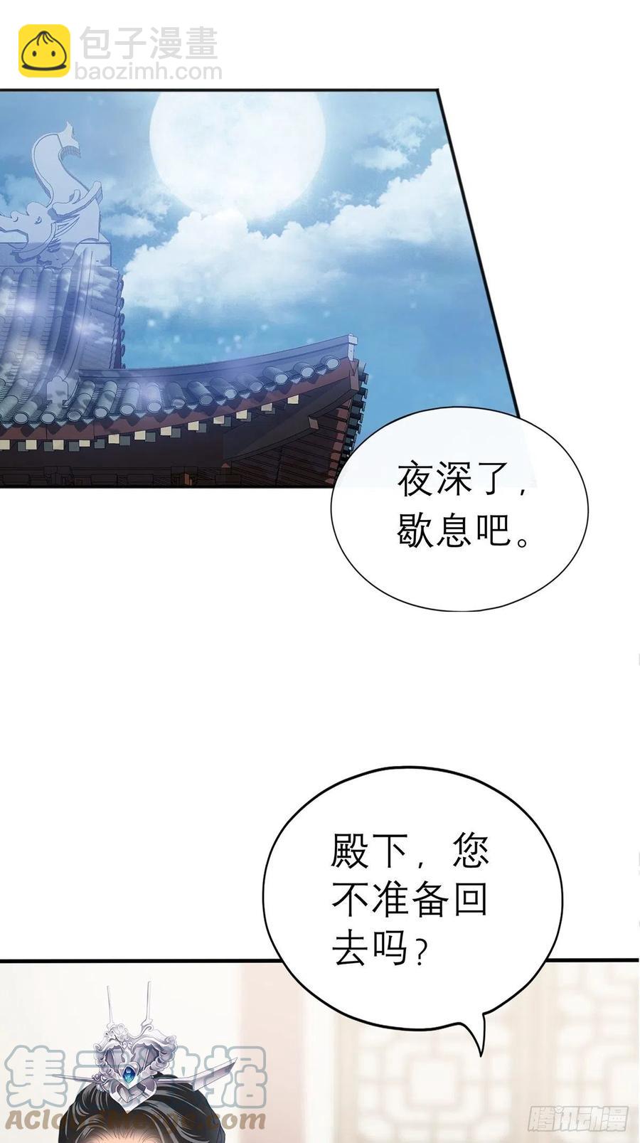 《本王要你》为本王宽衣 第16页