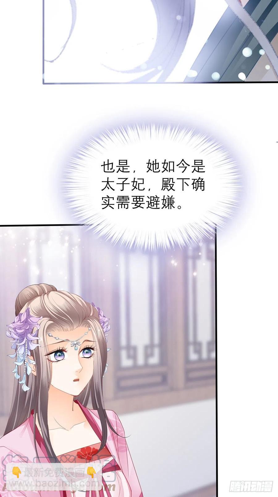 《本王要你》为本王宽衣 第19页