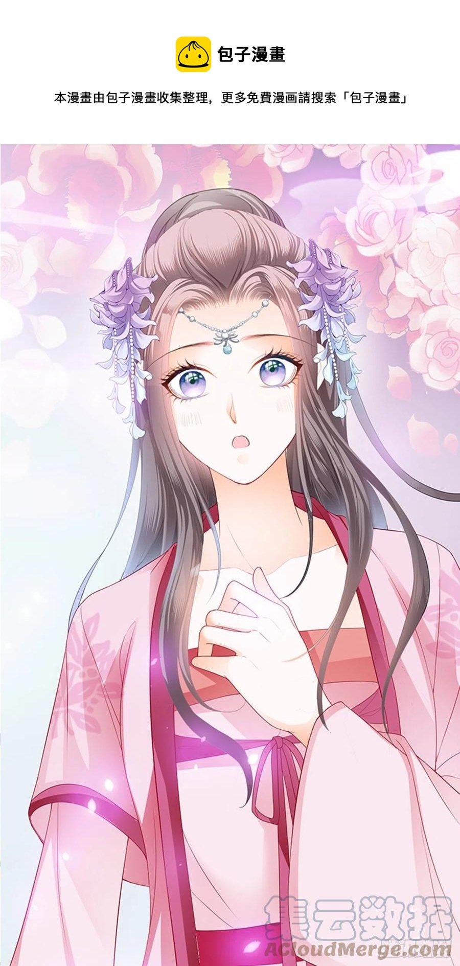 《本王要你》为本王宽衣 第1页