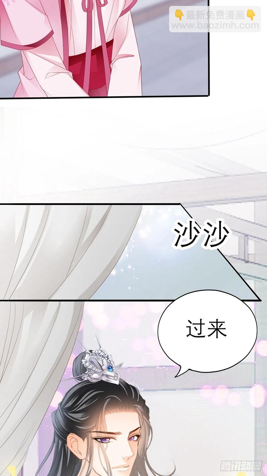 《本王要你》为本王宽衣 第20页