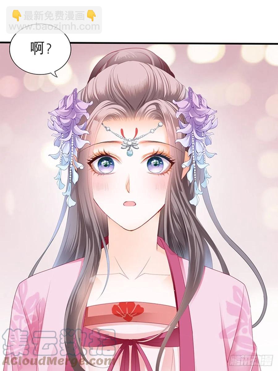 《本王要你》为本王宽衣 第22页