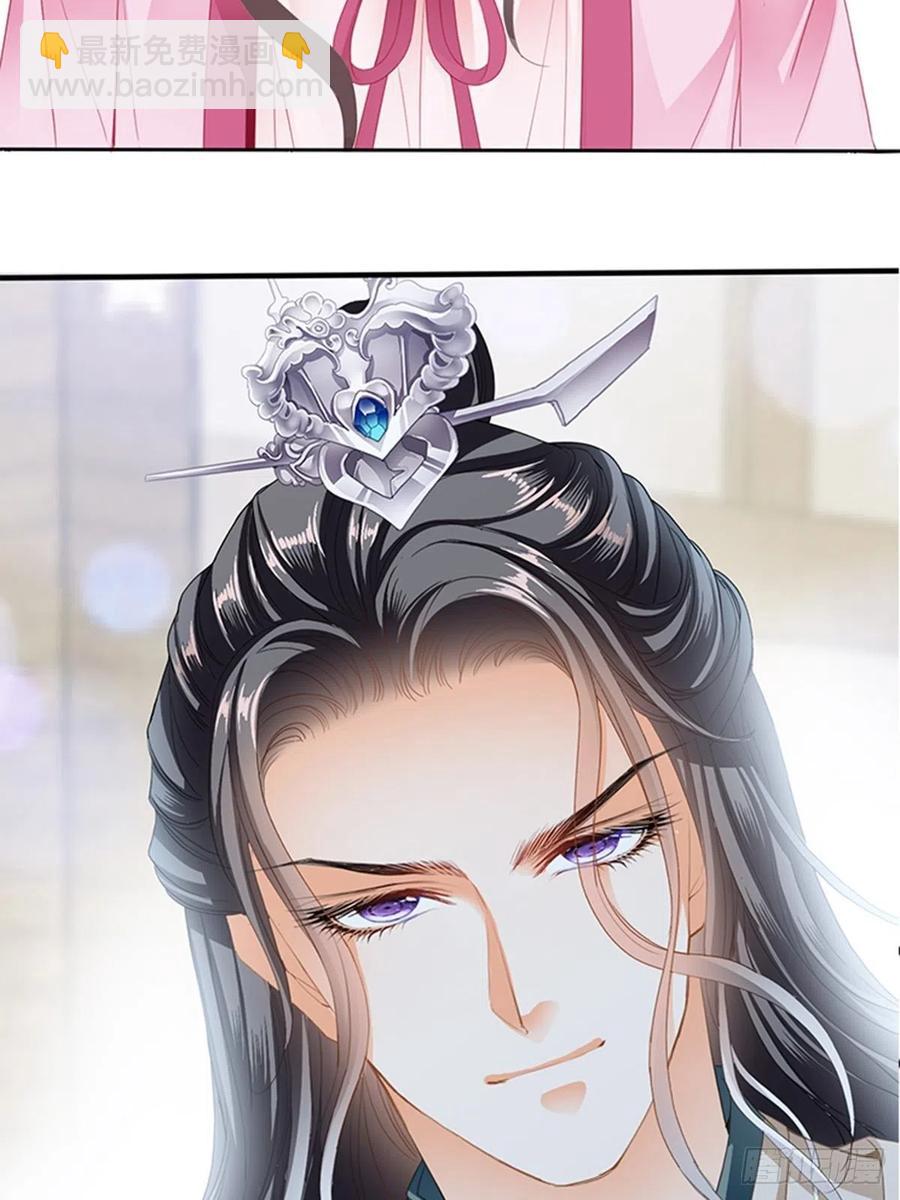 《本王要你》为本王宽衣 第23页