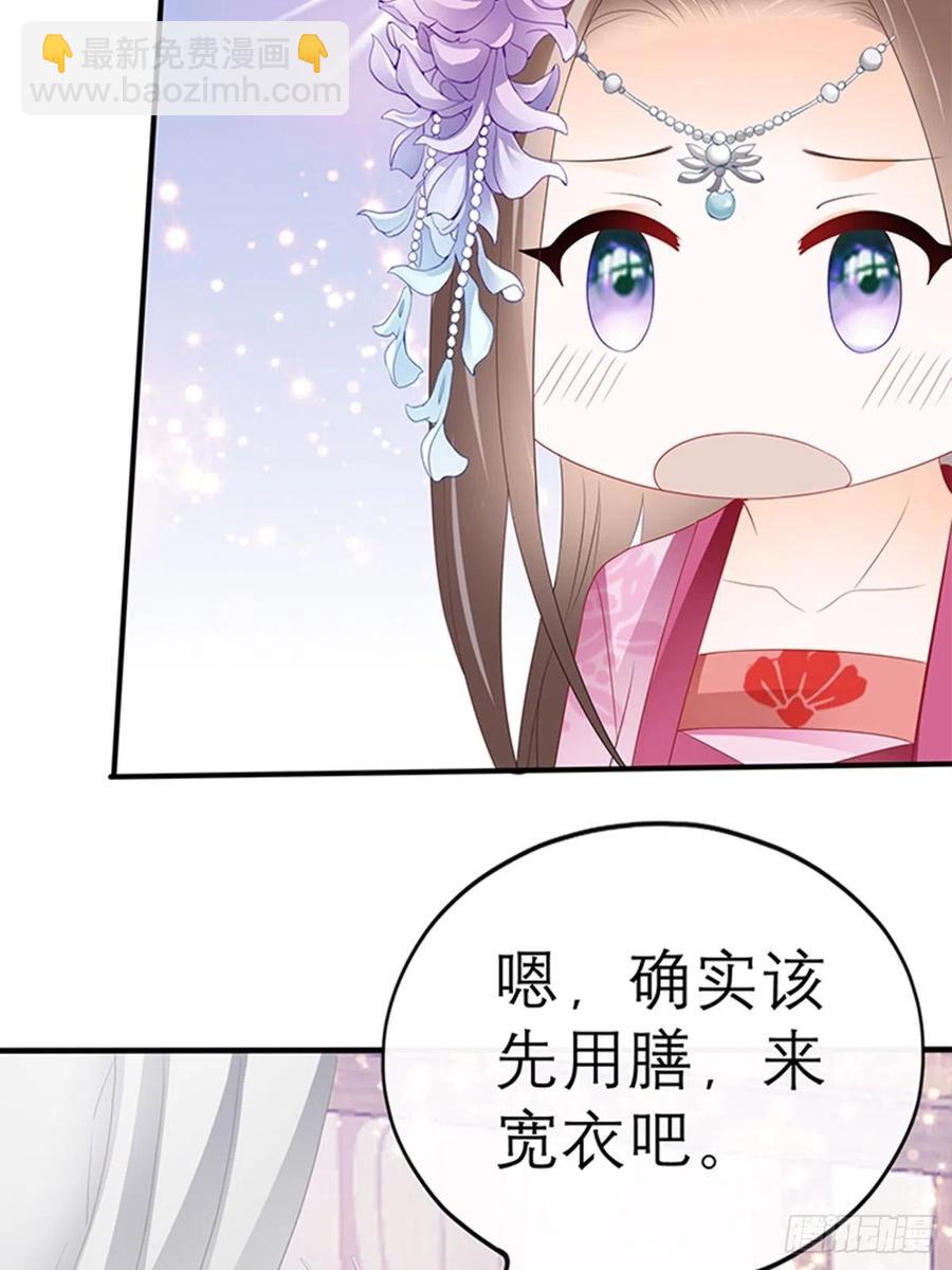 《本王要你》为本王宽衣 第26页