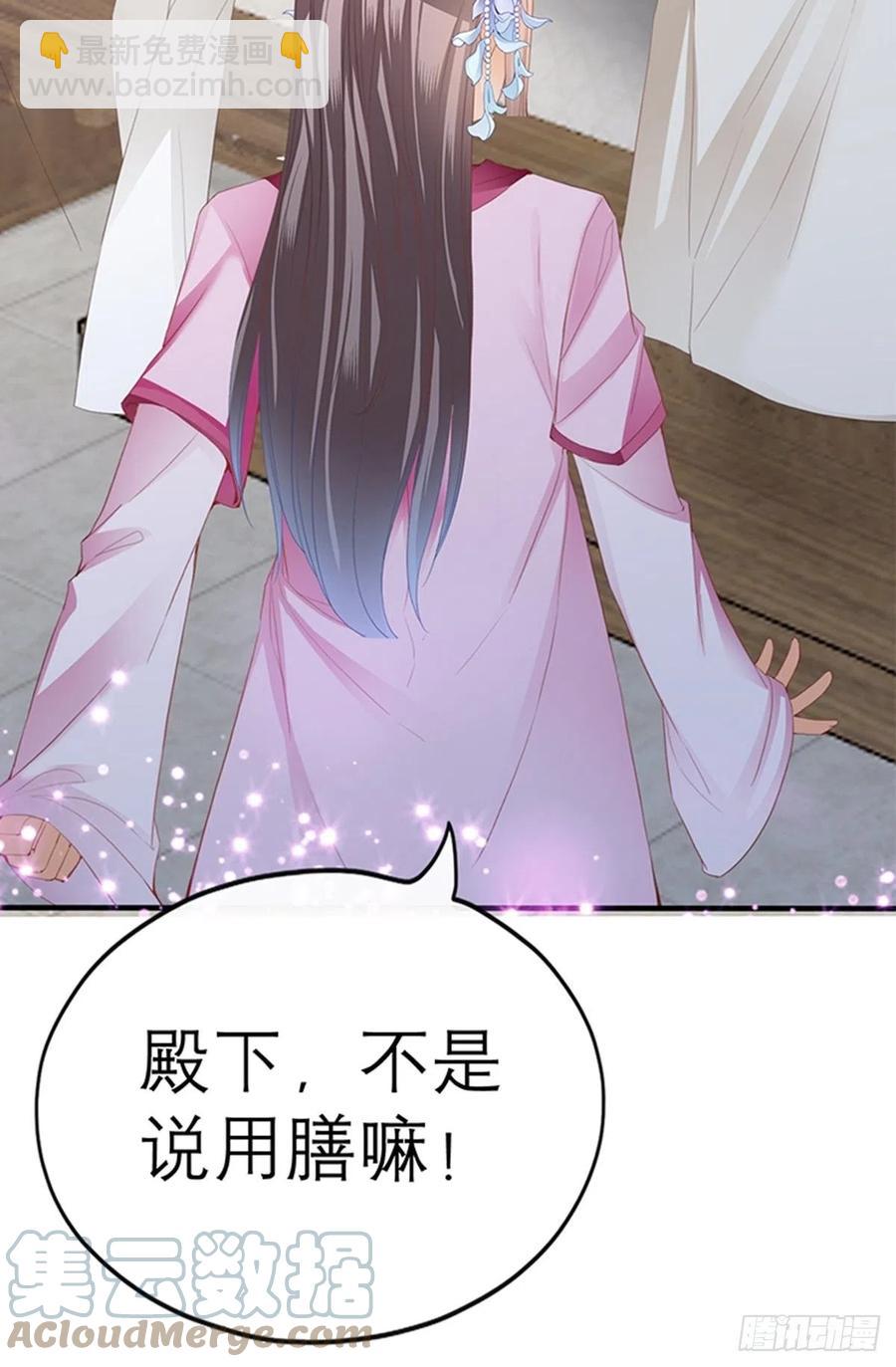 《本王要你》为本王宽衣 第28页