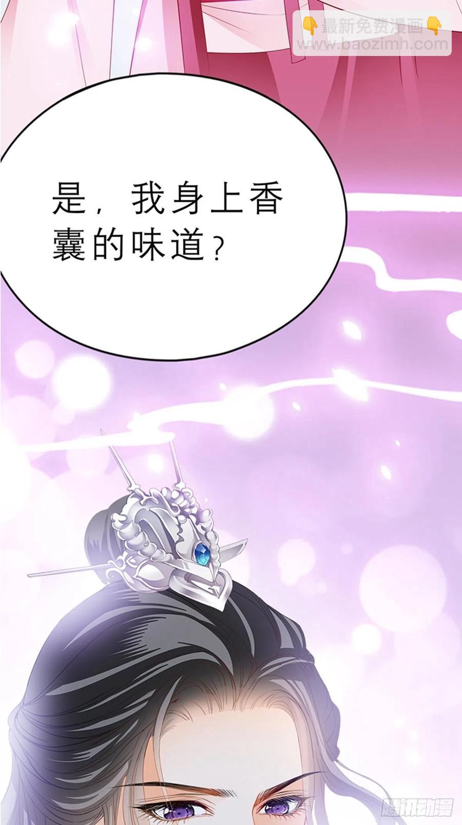 《本王要你》为本王宽衣 第2页