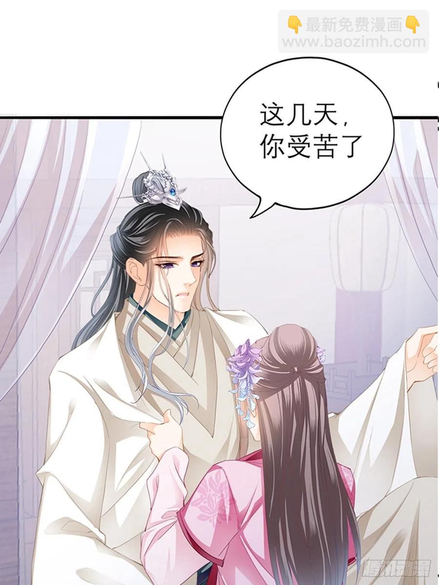 《本王要你》为本王宽衣 第36页