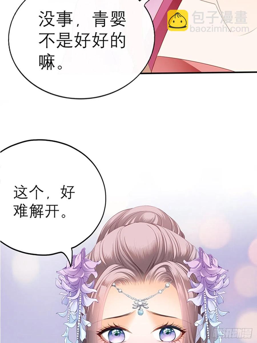 《本王要你》为本王宽衣 第39页