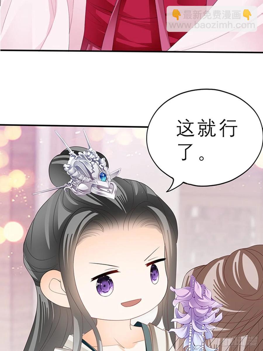 《本王要你》为本王宽衣 第41页