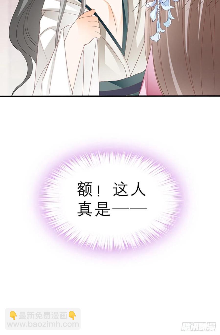 《本王要你》为本王宽衣 第42页