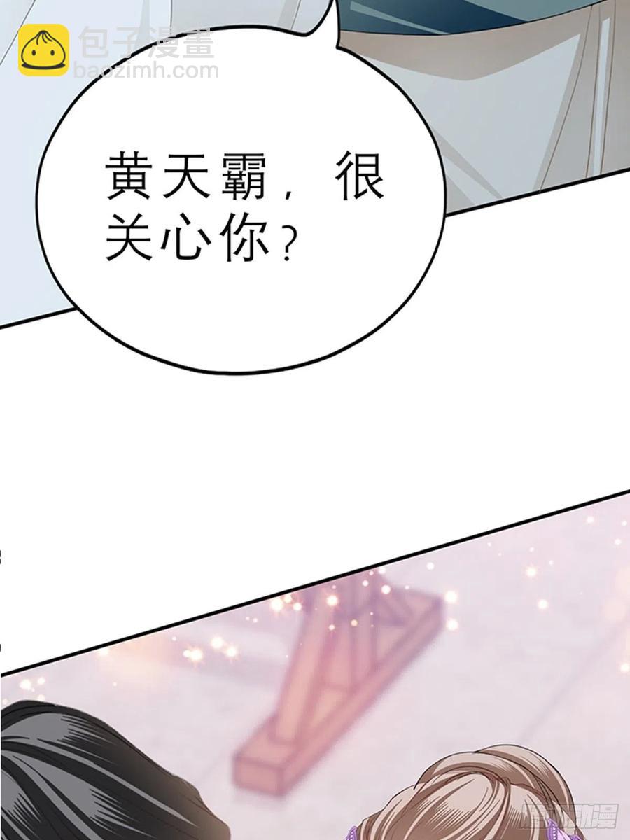 《本王要你》为本王宽衣 第45页