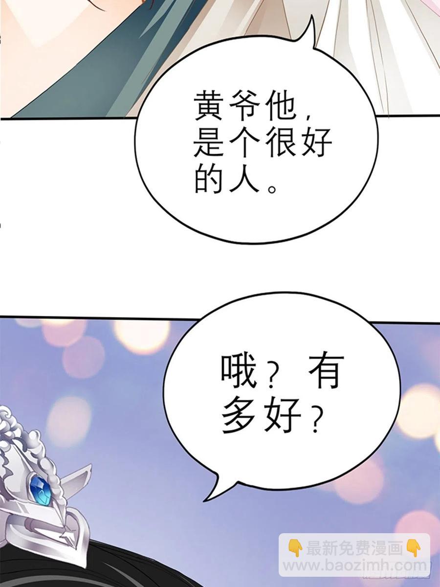 《本王要你》为本王宽衣 第47页