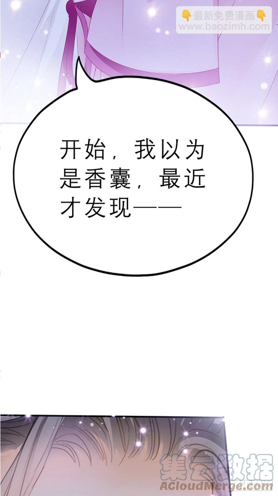 《本王要你》为本王宽衣 第4页