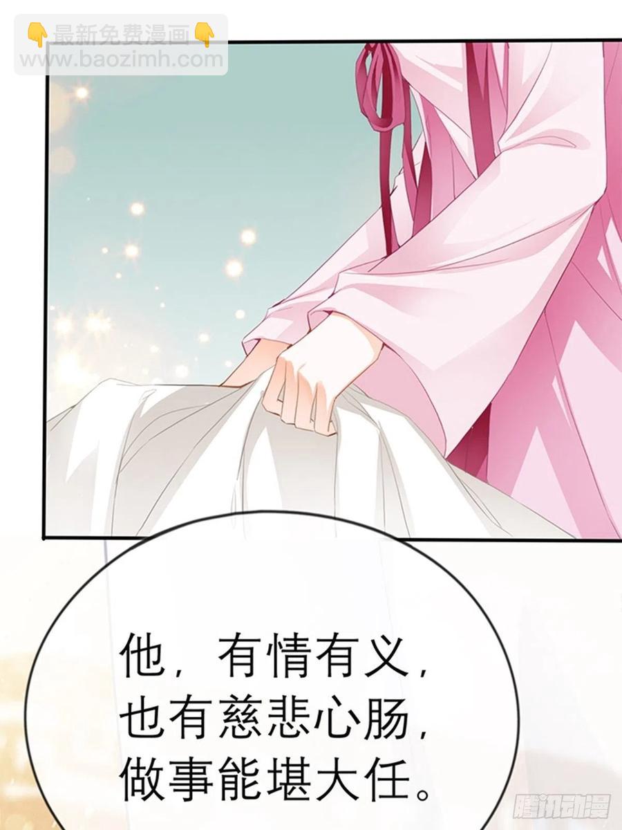 《本王要你》为本王宽衣 第50页