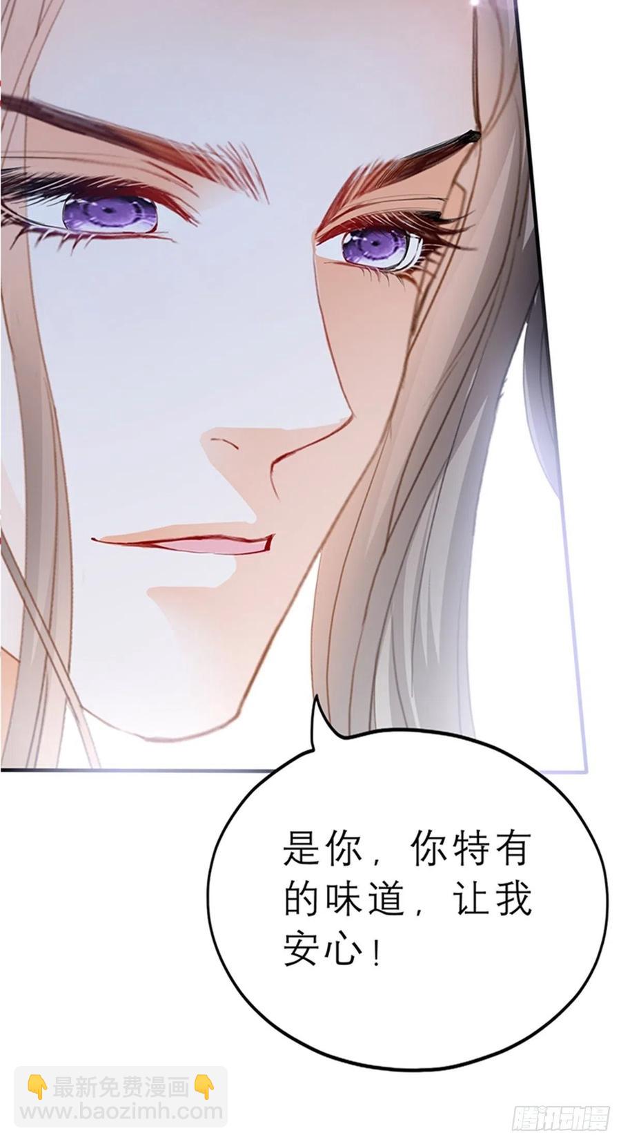 《本王要你》为本王宽衣 第5页