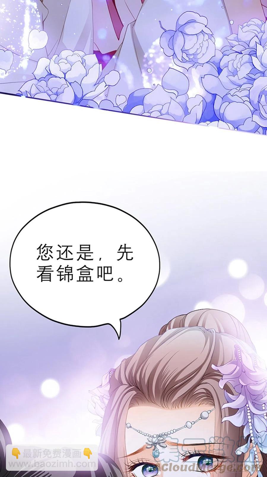 《本王要你》为本王宽衣 第7页