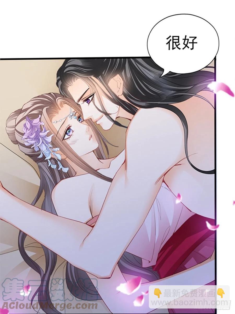 《本王要你》让人难以自控 第10页