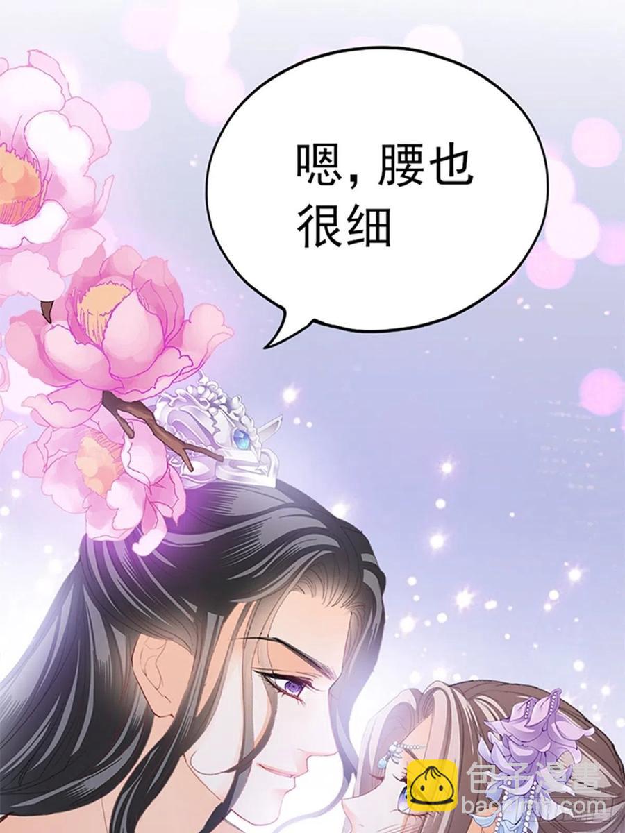 《本王要你》让人难以自控 第18页