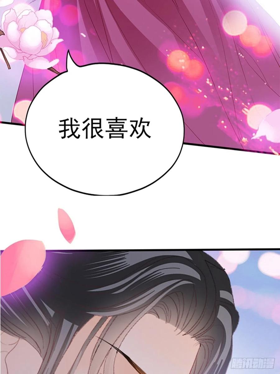 《本王要你》让人难以自控 第20页