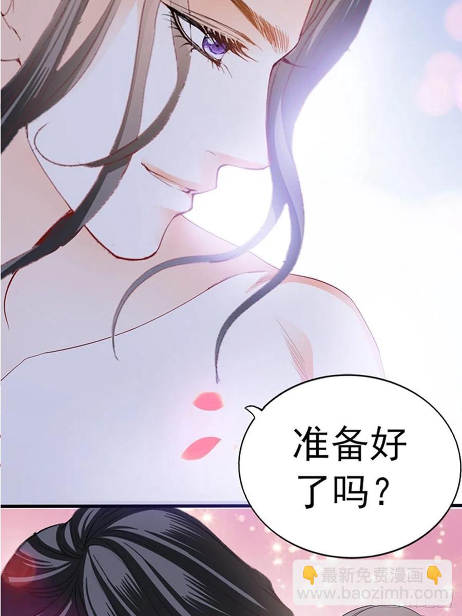《本王要你》让人难以自控 第21页