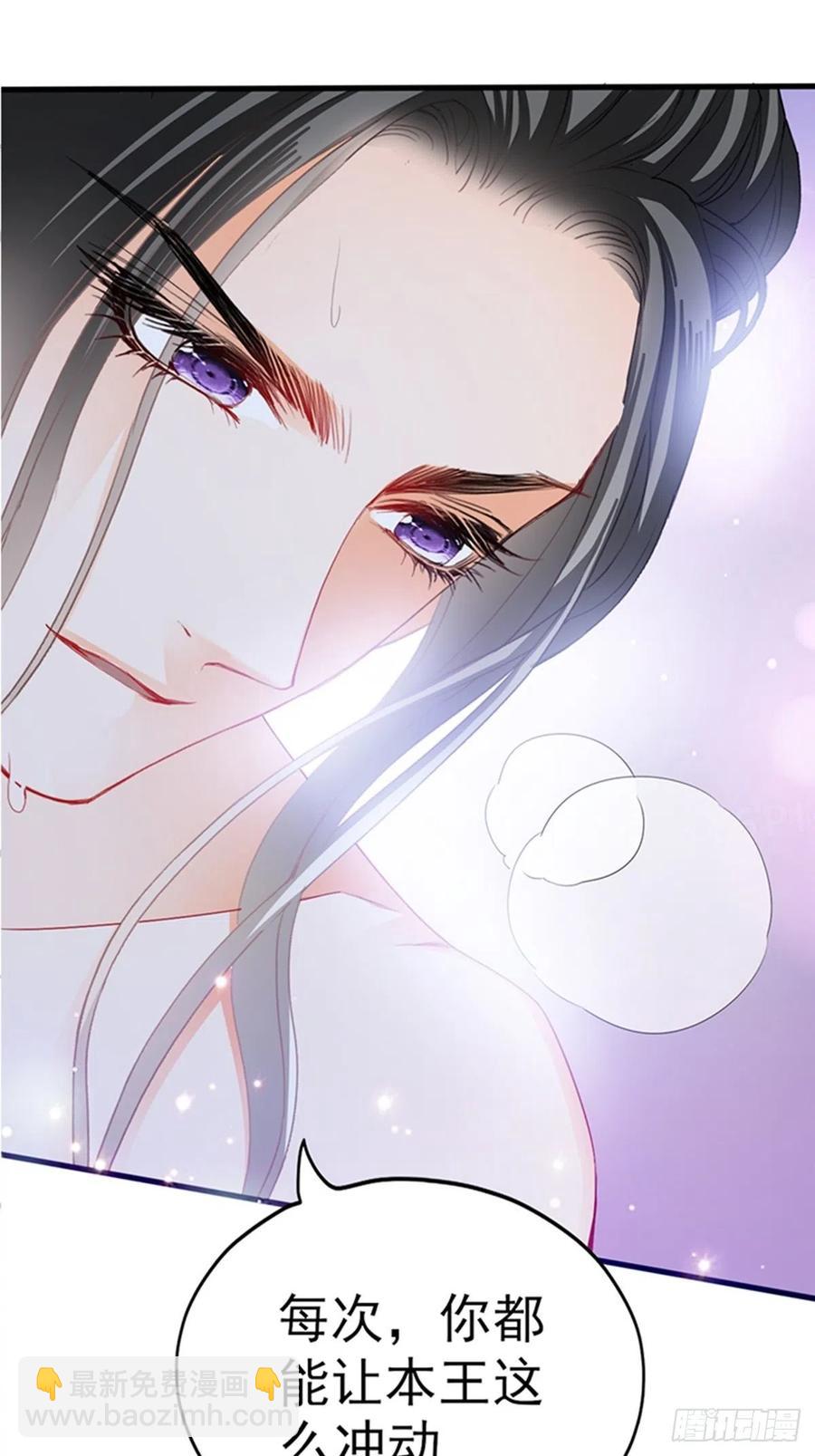《本王要你》让人难以自控 第24页