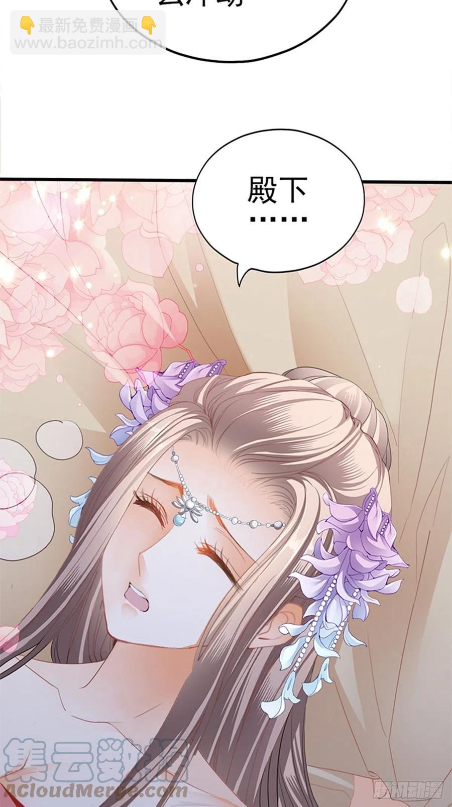 《本王要你》让人难以自控 第25页