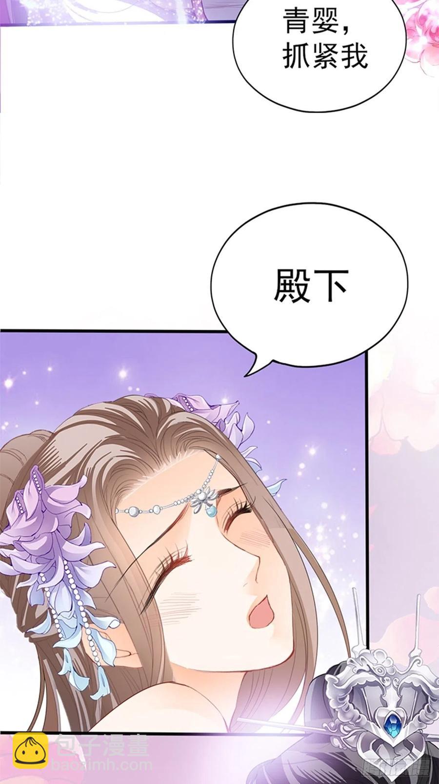 《本王要你》让人难以自控 第30页