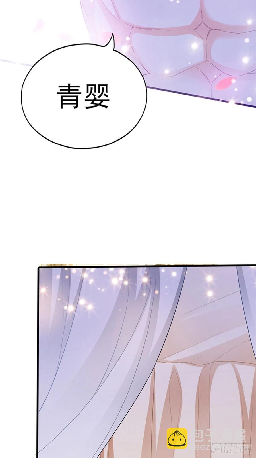 《本王要你》让人难以自控 第32页