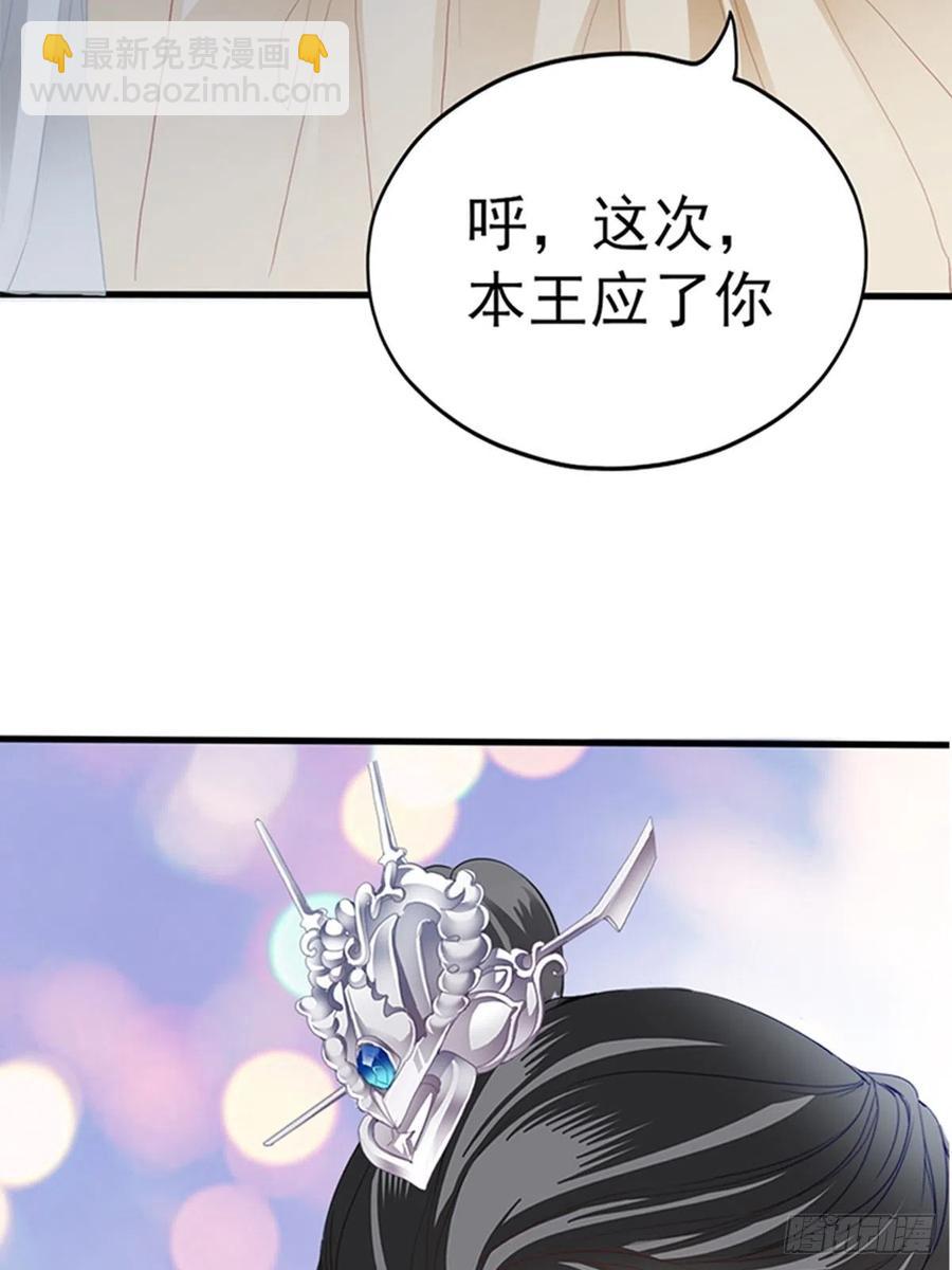 《本王要你》让人难以自控 第35页