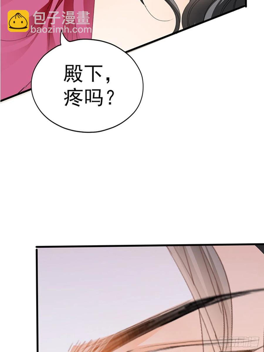 《本王要你》让人难以自控 第39页